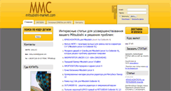 Desktop Screenshot of mitsubishi-market.com